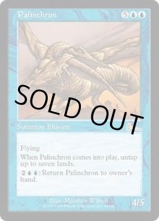 MTG パリンクロン/Palinchron 日本語版 ULG 青 R - 青