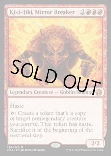 【美品・foil】鏡割りのキキジキ 神河物語　日本語版　初版 FOIL)(旧枠仕様)鏡割りのキキジキ/Kiki-Jiki, Mirror Breaker