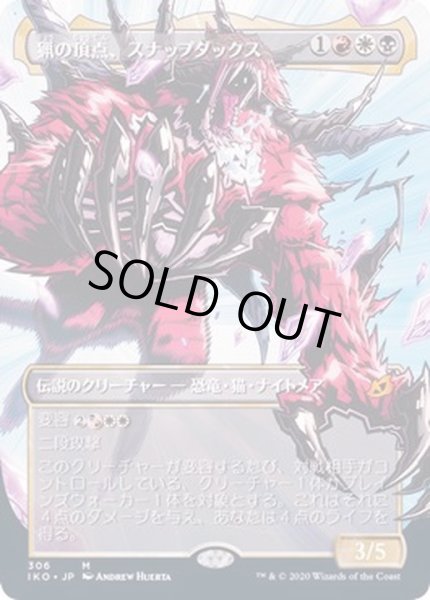 画像1: [EX+](FOIL)(ショーケース枠)猟の頂点、スナップダックス/Snapdax, Apex of the Hunt《日本語》【IKO】 (1)