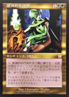EX+](FOIL)(旧枠仕様)ヴェールのリリアナ/Liliana of the Veil《日本語