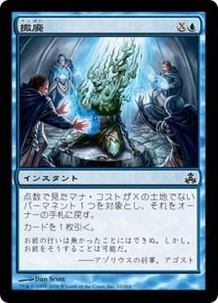 画像1: [EX+]撤廃/Repeal《日本語》【GPT】 (1)