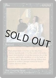マジック・ザ・ギャザリング　Pox （悪疫）　foil 英)悪疫 / Pox【MB2】 【Foil】 No.185｜MtG通販サイト