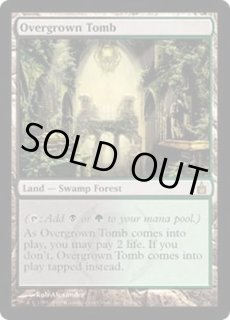 草むした墓/Overgrown Tomb - カードラッシュ[MTG]