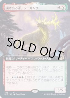 ジェガンサ - カードラッシュ[MTG]