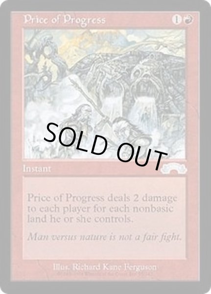 画像1: [PLD]発展の代価/Price of Progress《英語》【EXO】 (1)