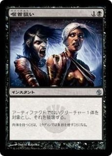 黙示録、シェオルドレッド/Sheoldred, the Apocalypse《日本語》【DMU】