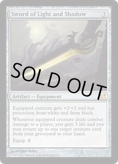 光と影の剣/Sword of Light and Shadow - カードラッシュ[MTG]