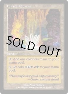 水晶の採石場/Crystal Quarry - カードラッシュ[MTG]
