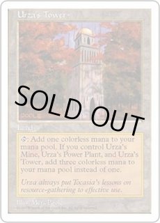 ウルザの塔/Urza's Tower - カードラッシュ[MTG]