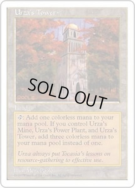 画像1: [EX+]ウルザの塔/Urza's Tower《英語》【5ED】 (1)