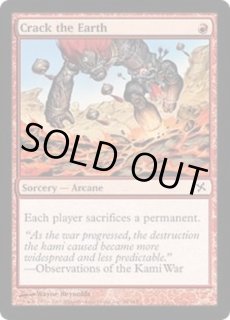 神河謀叛 - カードラッシュ[MTG]