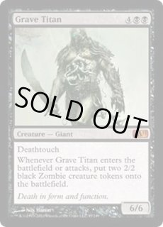 墓所のタイタン - カードラッシュ[MTG]