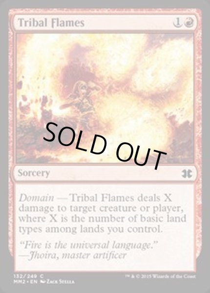 画像1: [EX+]部族の炎/Tribal Flames《英語》【MM2】 (1)
