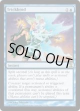 MTG　英語版foil　計略縛り 計略縛り/Trickbind《英語》【TSP】