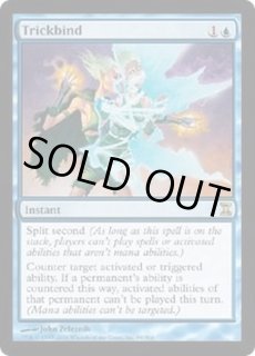 MTG　英語版foil　計略縛り マジック：ザ・ギャザリング - mtg 計略縛り/Trickbind 日本語1枚英語3