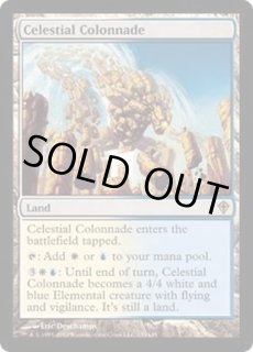 天界の列柱 - カードラッシュ[MTG]