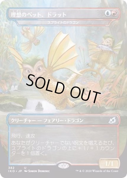 画像1: [EX+](FOIL)理想のペット、ドラット/Dorat the Perfect Pet《日本語》【IKO】 (1)