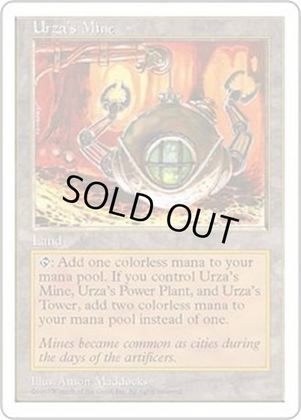 画像1: [EX+]ウルザの鉱山/Urza's Mine《英語》【5ED】 (1)