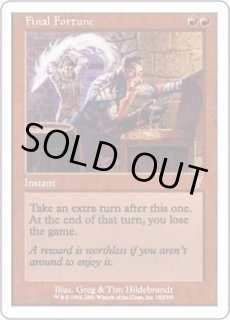 最後の賭け - カードラッシュ[MTG]
