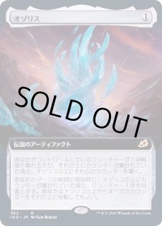 オゾリス/The Ozolith - カードラッシュ[MTG]