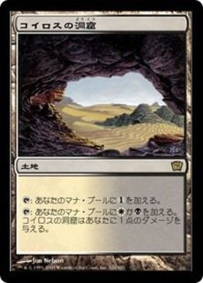 基本セット第9版 - カードラッシュ[MTG]