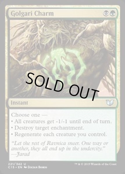 画像1: ゴルガリの魔除け/Golgari Charm《英語》【Commander 2015】 (1)
