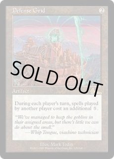 Foil 防御の光網/Defense Grid》[ULG 日本語 jp 防御の光網/Defense Grid》[ULG] 茶R | 日本最大級 MTG通販
