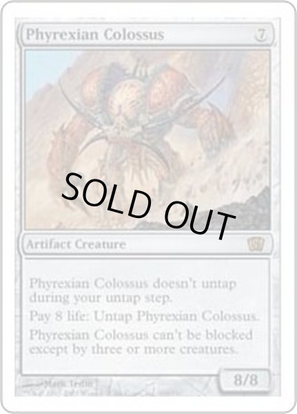 画像1: [EX+]ファイレクシアの巨像/Phyrexian Colossus《日本語》【8ED】 (1)