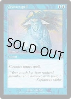 対抗呪文 - カードラッシュ[MTG]