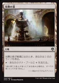 砕かれた聖域/Shattered Sanctum《日本語》【VOW】