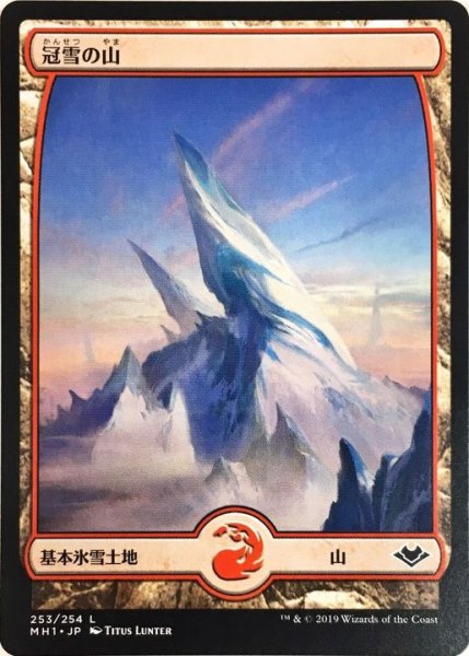 画像1: [EX](FOIL)冠雪の山/Snow-Covered Mountain《日本語》【MH1】 (1)