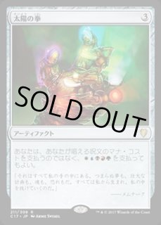 MTG 日本語 foil 太陽の拳 マジック：ザ・ギャザリング - ◇太陽の拳 Foil 日本語1枚の通販