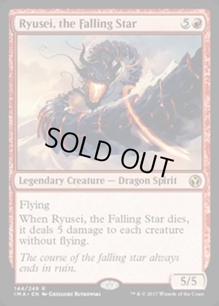 画像1: 降る星、流星/Ryusei, the Falling Star《英語》【IMA】 (1)