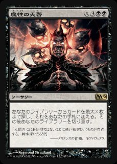 エッチングFOIL)ムウォンヴーリーの世捨て人、ジョルレイル/Jolrael