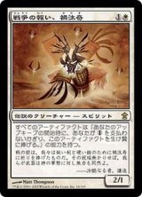 神河救済 - カードラッシュ[MTG]