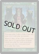 鉤爪の統率者/Caller of the Claw《日本語》【LGN】