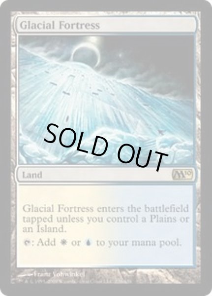 画像1: [EX]氷河の城砦/Glacial Fortress《英語》【M10】 (1)