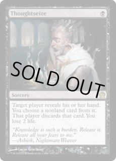 思考囲い/Thoughtseize - カードラッシュ[MTG]