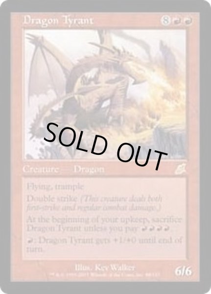 画像1: ドラゴンの暴君/Dragon Tyrant《日本語》【SCG】 (1)