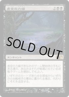 虚空の力線 - カードラッシュ[MTG]