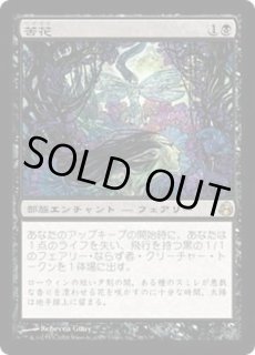 苦花 (Bitterblossom) · Morningtide (MOR) #58 · Scryfall