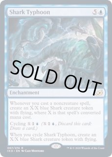 サメ台風/Shark Typhoon - カードラッシュ[MTG]