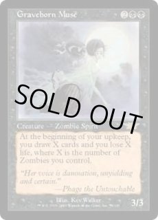 墓生まれの詩神/Graveborn Muse - カードラッシュ[MTG]