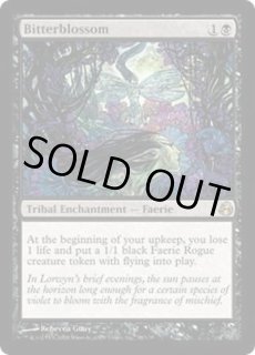 苦花 (Bitterblossom) · Morningtide (MOR) #58 · Scryfall