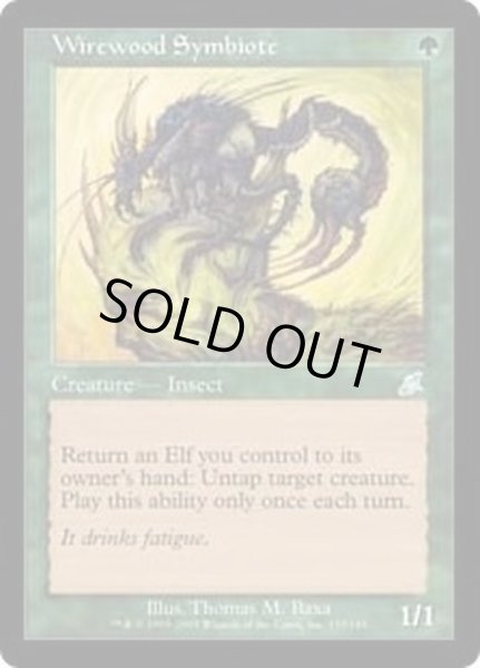 画像1: ワイアウッドの共生虫/Wirewood Symbiote《日本語》【SCG】 (1)