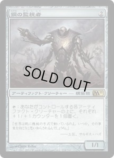 画像1: 鋼の監視者/Steel Overseer《日本語》【M11】 (1)