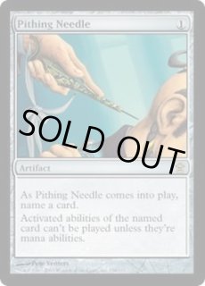 真髄の針 - カードラッシュ[MTG]
