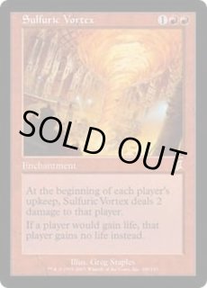 硫黄の渦/Sulfuric Vortex - カードラッシュ[MTG]