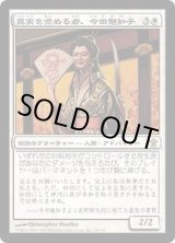 神河救済 - カードラッシュ[MTG] (Page 3)