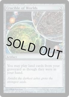 MTG Crucible of Worlds/世界のるつぼ 部分Foil 英語版 世界のるつぼ Crucible of Worlds MTG サージFoil